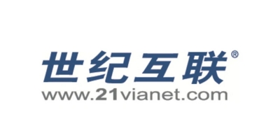 世纪互联