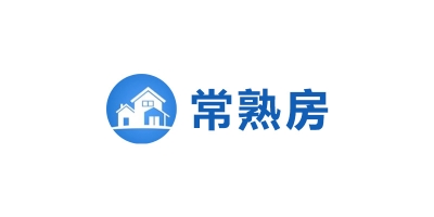 常熟房
